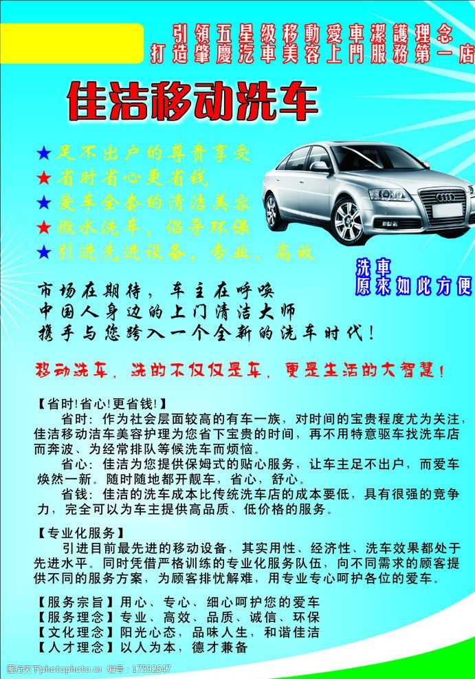讓您的愛車煥然一新——專業(yè)汽車美容服務(wù)，打造極致駕乘體驗(yàn)