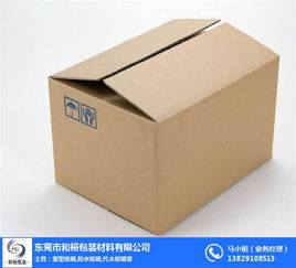 二級(jí)紙箱批發(fā)價(jià)解析 選擇與裕包裝材料的優(yōu)勢
